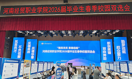 河南经贸职业学院