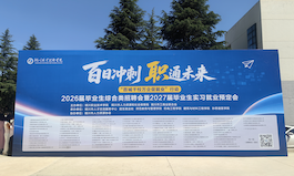 百日冲刺搭桥梁，职通未来筑梦想&mdash;&mdash;铜川职业技术学院携手卓越智汇集团成功举办&ldquo;中国重汽&rdquo;国企实习岗位专场招聘会