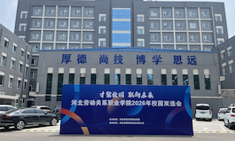才聚校园拓岗位 国企平台助成才｜卓越智汇集团走进河北劳动关系学院开展校园招聘会